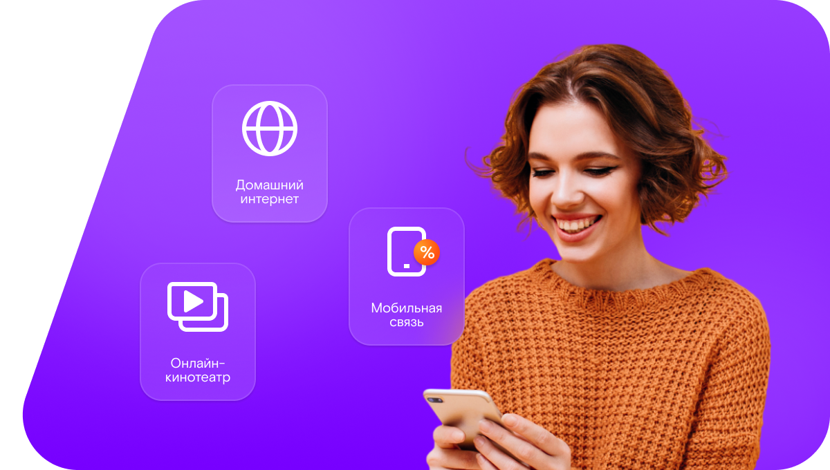 Промо-тарифы Ростелеком в&nbsp;село Васисс (Омская область)